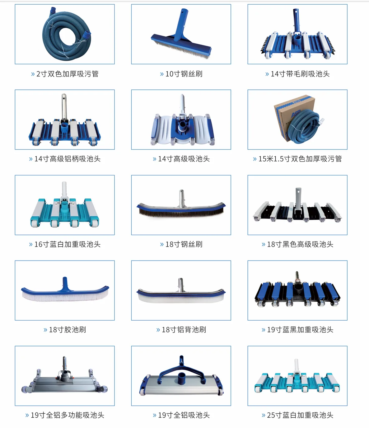 Pool Cleaning Tools