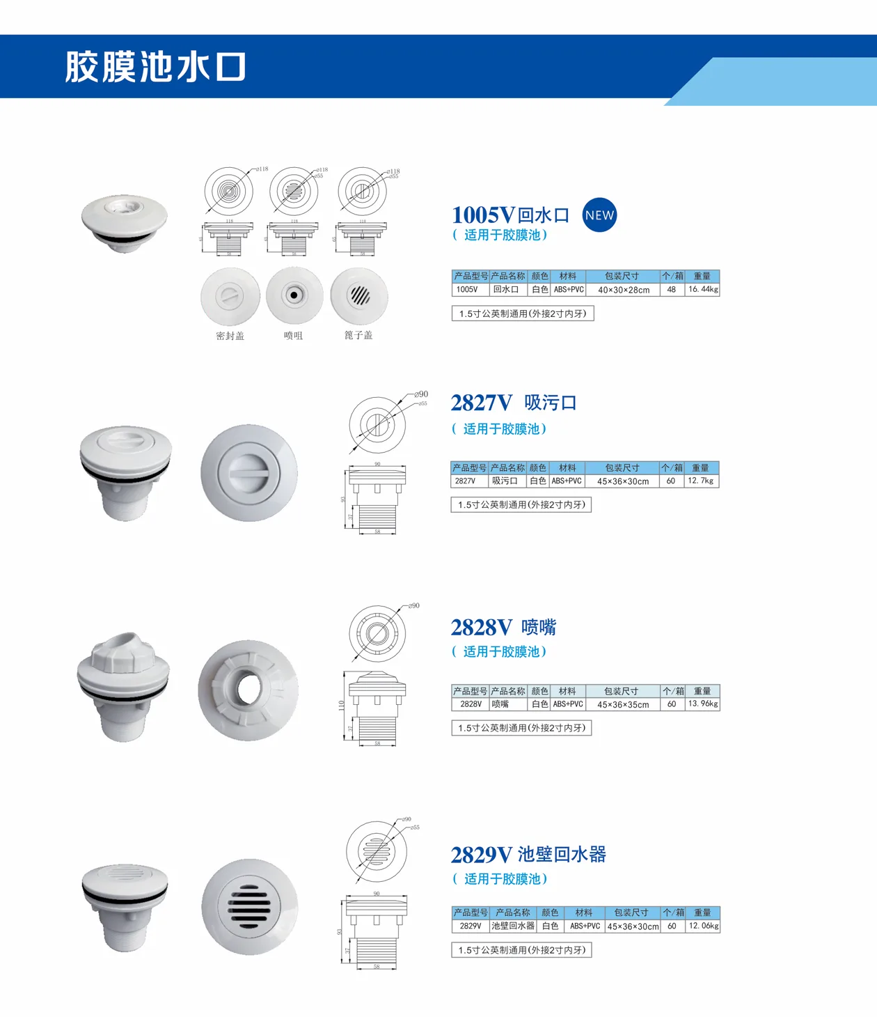 Pool Water Fittings & Accessories