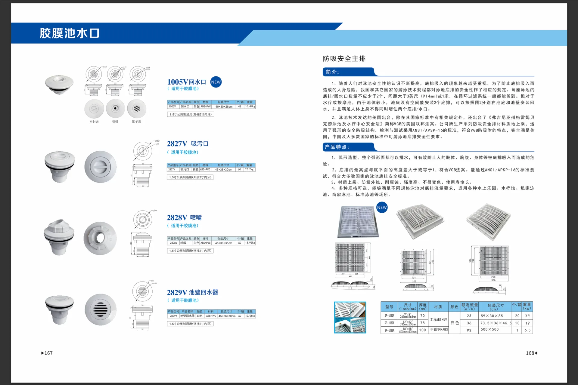 Pool Fittings Accessories