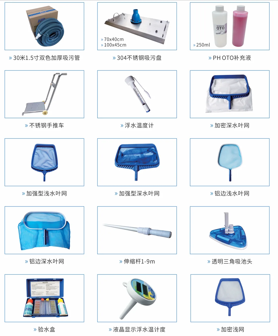 Pool Cleaning Accessories