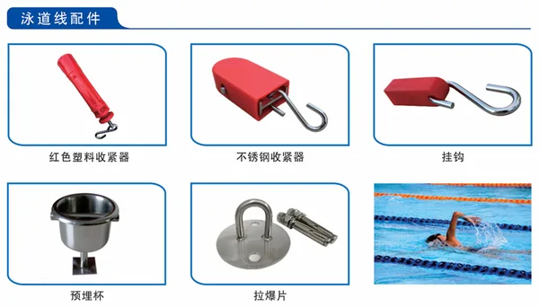 Lane Rope Accessories