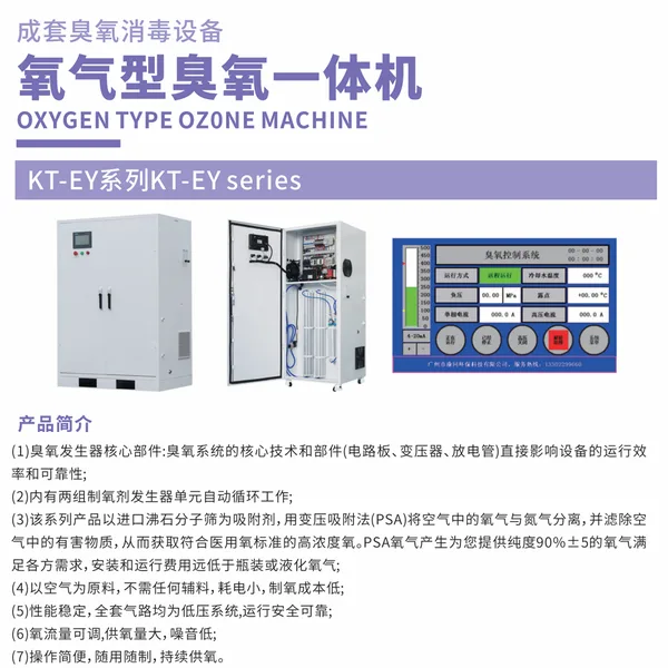 Oxygen Ozone Generator