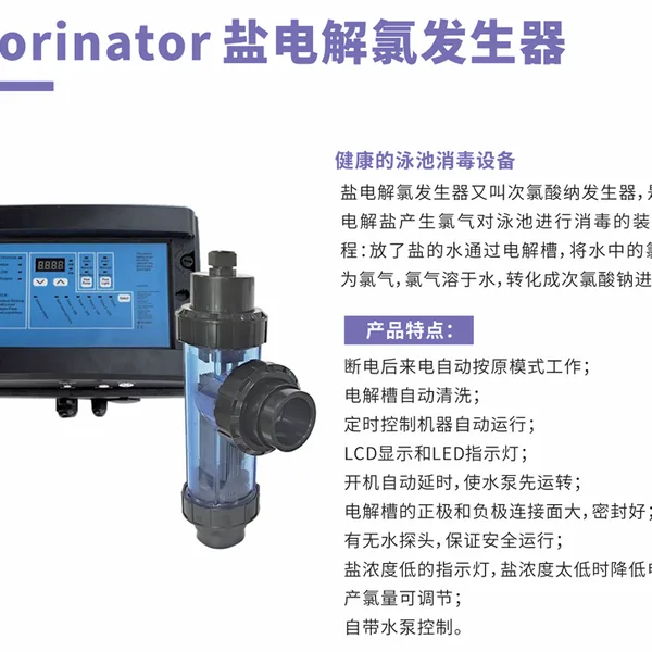 Salt Chlorinator