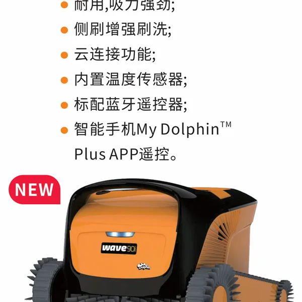 WAVE 90i Pool Cleaner