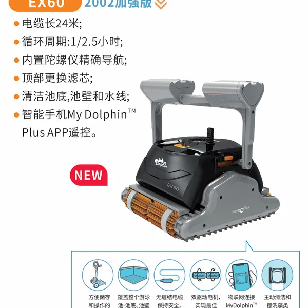 Smart Pool Cleaner (2022 Edition)