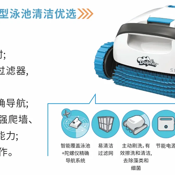 S500 Smart Pool Cleaner