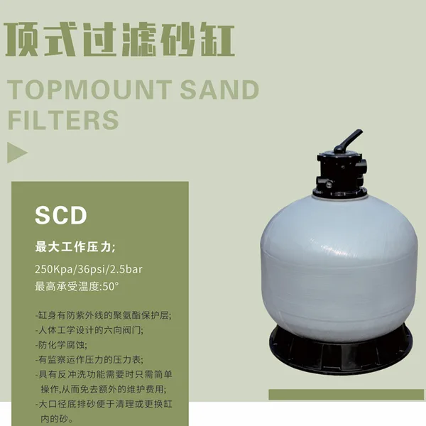 Top Mount Sand Filter